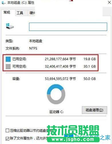 Win10系统盘多大合适 占多大空间