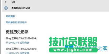 Win10电脑bing工具栏一直自动更新怎么办？