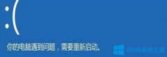Win10系统蓝屏怎么检查？