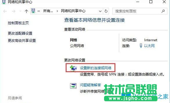 Win10系统如何连接隐藏的无线网络？