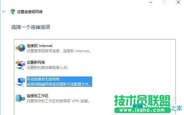 Win10系统如何连接隐藏的无线网络？