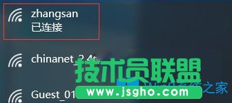 Win10系统如何连接隐藏的无线网络？