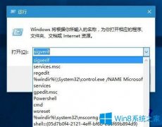 Win10系统怎么清除“运行”历史记录？