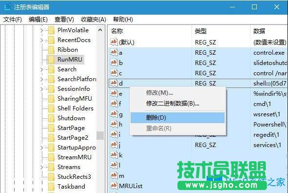 Win10系统怎么清除“运行”历史记录？