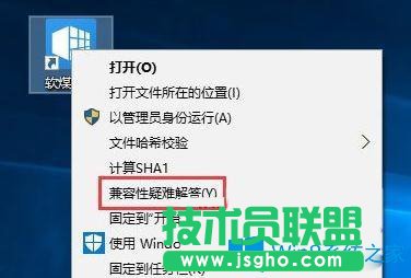 Win10系统打开软件总提示有权限怎么办？