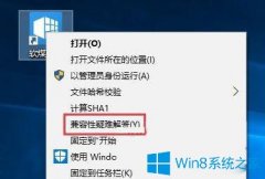 Win10系统打开软件总提示有权限怎么办？