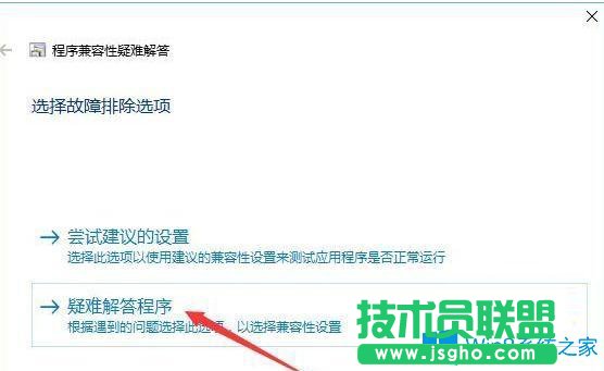 Win10系统打开软件总提示有权限怎么办？
