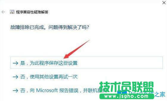 Win10系统打开软件总提示有权限怎么办？