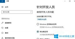 Win10系统如何手动安装.appx格式UWP应用？