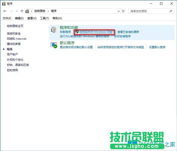 Win10系统怎么禁用IE浏览器？