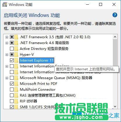 Win10系统怎么禁用IE浏览器？