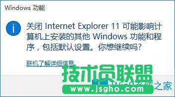 Win10系统怎么禁用IE浏览器？