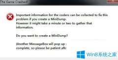 Win7系统暗黑血统战神版进不去打不开怎么办？
