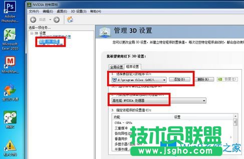 Win7系统玩流星蝴蝶剑画面很卡怎么办？
