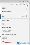 Win10系统如何更换Edge浏览器默认搜索引擎为百度？