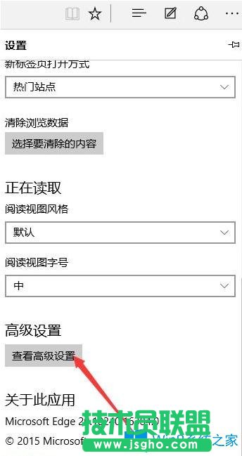 Win10系统如何更换Edge浏览器默认搜索引擎为百度？