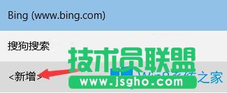 Win10系统如何更换Edge浏览器默认搜索引擎为百度？