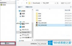 Win10玩不了伊苏2怎么办？