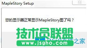 Win7系统启动冒险岛时出现黑屏怎么办？