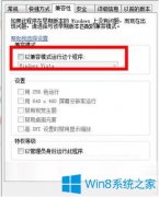 Win7系统劲舞团玩不了怎么办？