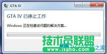 Win7系统玩不了gta4提示停止工作如何解决？