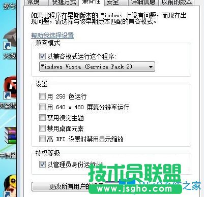 Win7系统玩不了gta4提示停止工作如何解决？