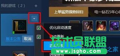 Win7系统无法登录lol提示“登录失败，请重试”怎么办？