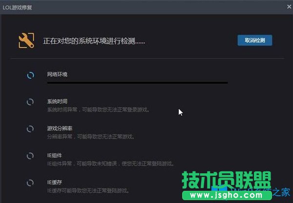 Win7系统无法登录lol提示“登录失败，请重试”怎么办？