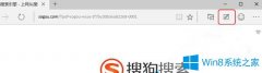 Win10系统edge浏览器中的web笔记功能如何使用？
