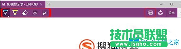 Win10系统edge浏览器中的web笔记功能如何使用？