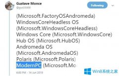 微软Modern PC曝光：Win10 Shell会要发生巨变