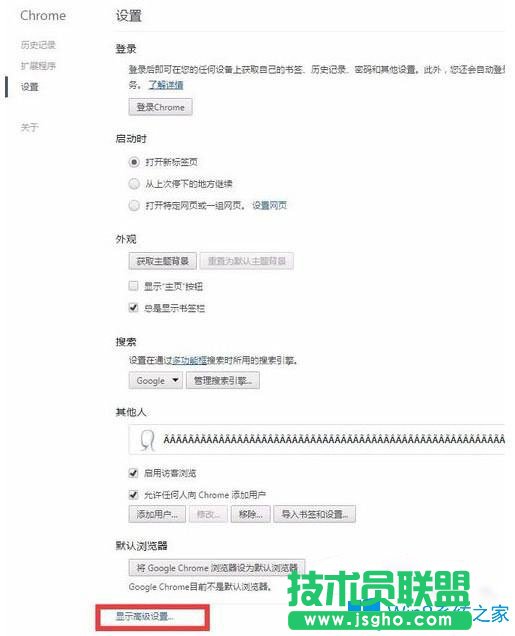 Win7系统谷歌Chrome浏览器怎么删除记住的账号和密码？