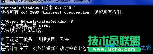Win7系统开机提示错误代码0xc0000102怎么办？