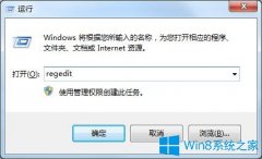 Win7系统IE浏览器主页总是被2345篡改怎么办？