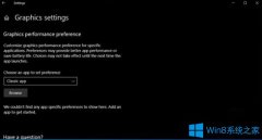 微软推送2019 Win10更新五月版：新增游戏可变刷新率设置