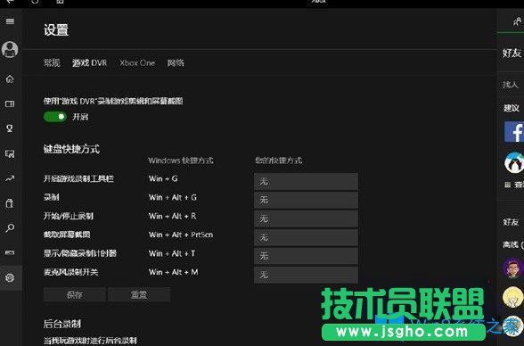 Win10系统玩魔兽世界卡顿怎么办？