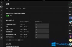 Win10系统玩魔兽世界卡顿怎么办？