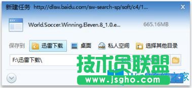 Win7玩实况足球8提示“请把我放到实况足球8游戏安装目录下运行”如何解决？