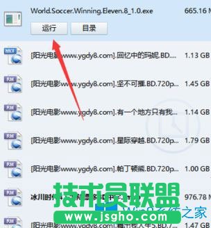 Win7玩实况足球8提示“请把我放到实况足球8游戏安装目录下运行”如何解决？