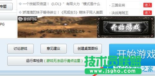 Win7玩实况足球8提示“请把我放到实况足球8游戏安装目录下运行”如何解决？