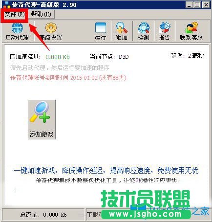 Win7系统使用传奇代理总是连接超时怎么办？