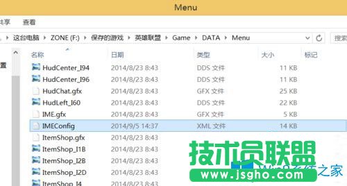Win8系统下玩lol打字时不显示预选项怎么办？