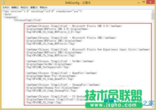 Win8系统下玩lol打字时不显示预选项怎么办？