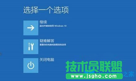 Win10系统启动时如何跳过自动修复？