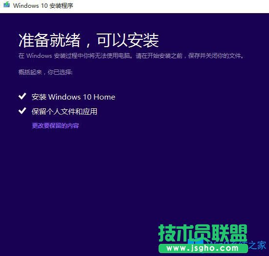 Win10专业版怎么恢复到家庭版？