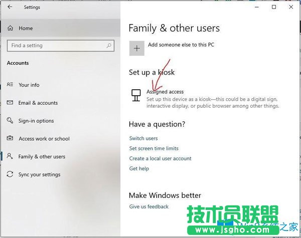 Win10系统怎么启用Kiosk模式？