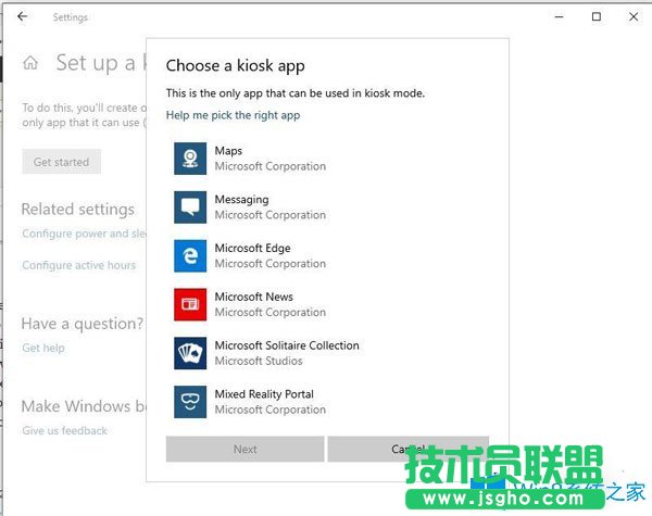 Win10系统怎么启用Kiosk模式？