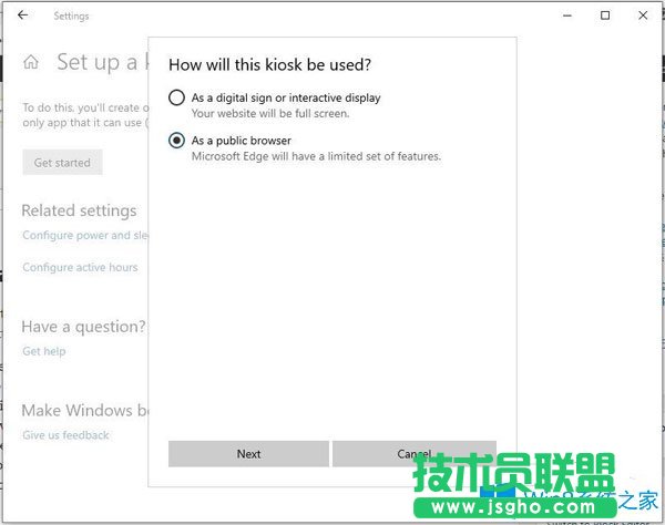 Win10系统怎么启用Kiosk模式？