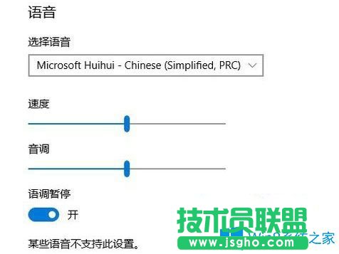Win10系统如何开启讲述人功能？
