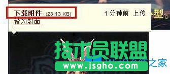 Win7系统怎么导入剑灵捏脸数据？